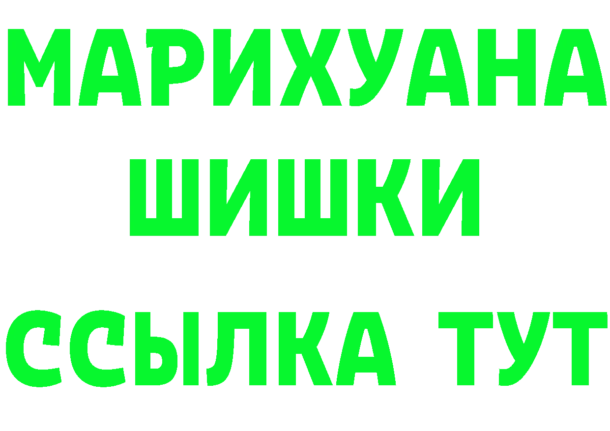 COCAIN 99% зеркало площадка МЕГА Аткарск