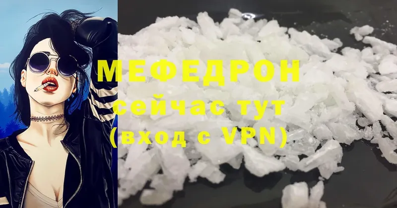 Мефедрон VHQ  мега сайт  Аткарск 